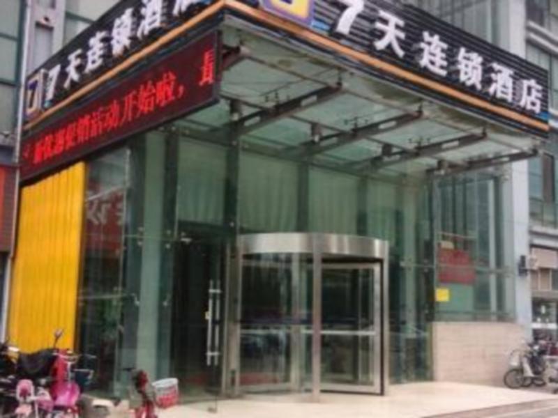 7Days Inn Huaian Chengde North Road Darunfa Huai'an  Zewnętrze zdjęcie